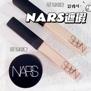 Nars/娜斯甜心遮瑕蜜遮瑕膏1.4/6ml遮盖痘印黑眼圈法令纹泪沟正品