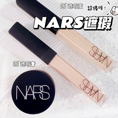 Nars/娜斯甜心遮瑕蜜遮瑕膏1.4/6ml遮盖痘印黑眼圈法令纹泪沟正品