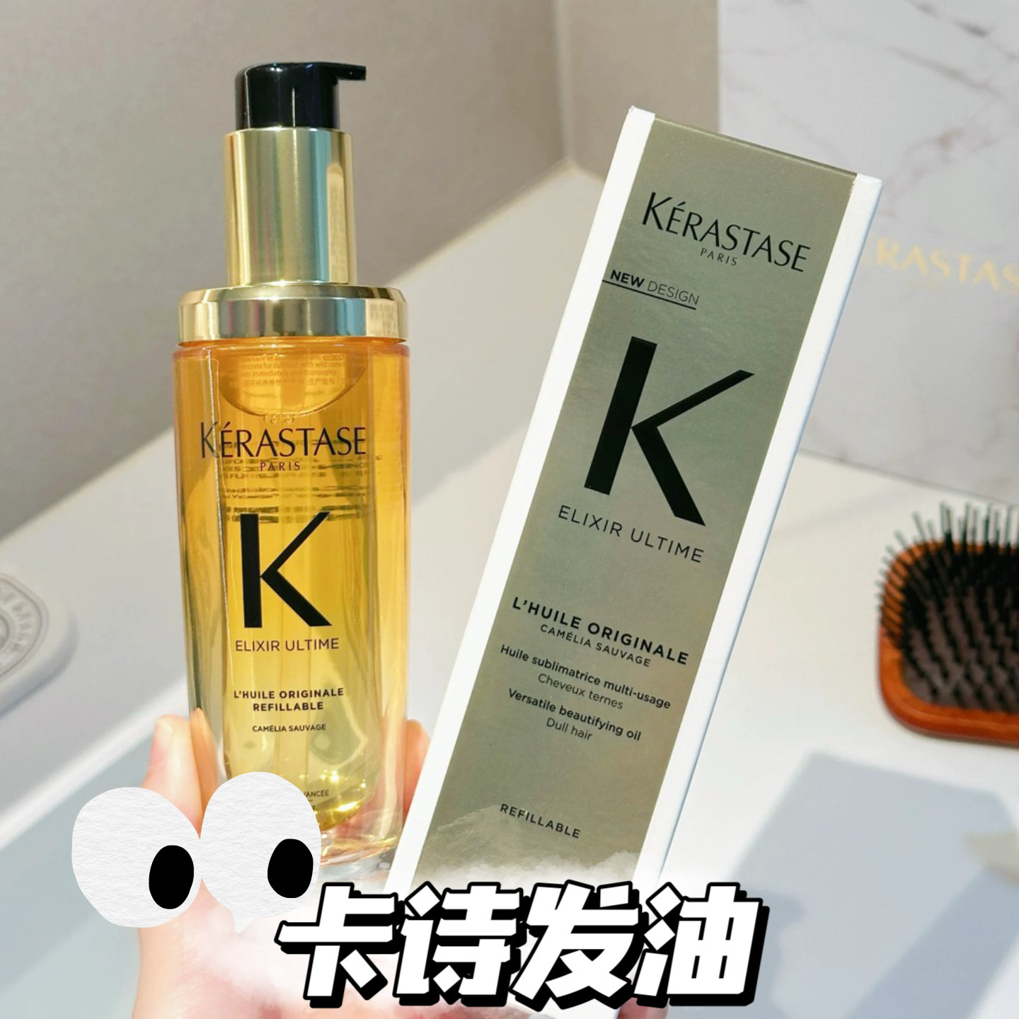 卡诗黑钻鱼子酱鎏金山茶花护发精油发油100ml柔顺改善毛躁防干枯