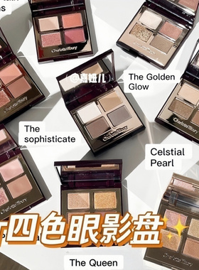 CT/夏洛特蒂铂丽四色眼影枕边话水泥盘pillow talk dreams ee pt