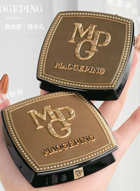 毛戈平小金扇粉饼11.5g无痕定妆控油大白饼801 802 磨皮柔焦正品
