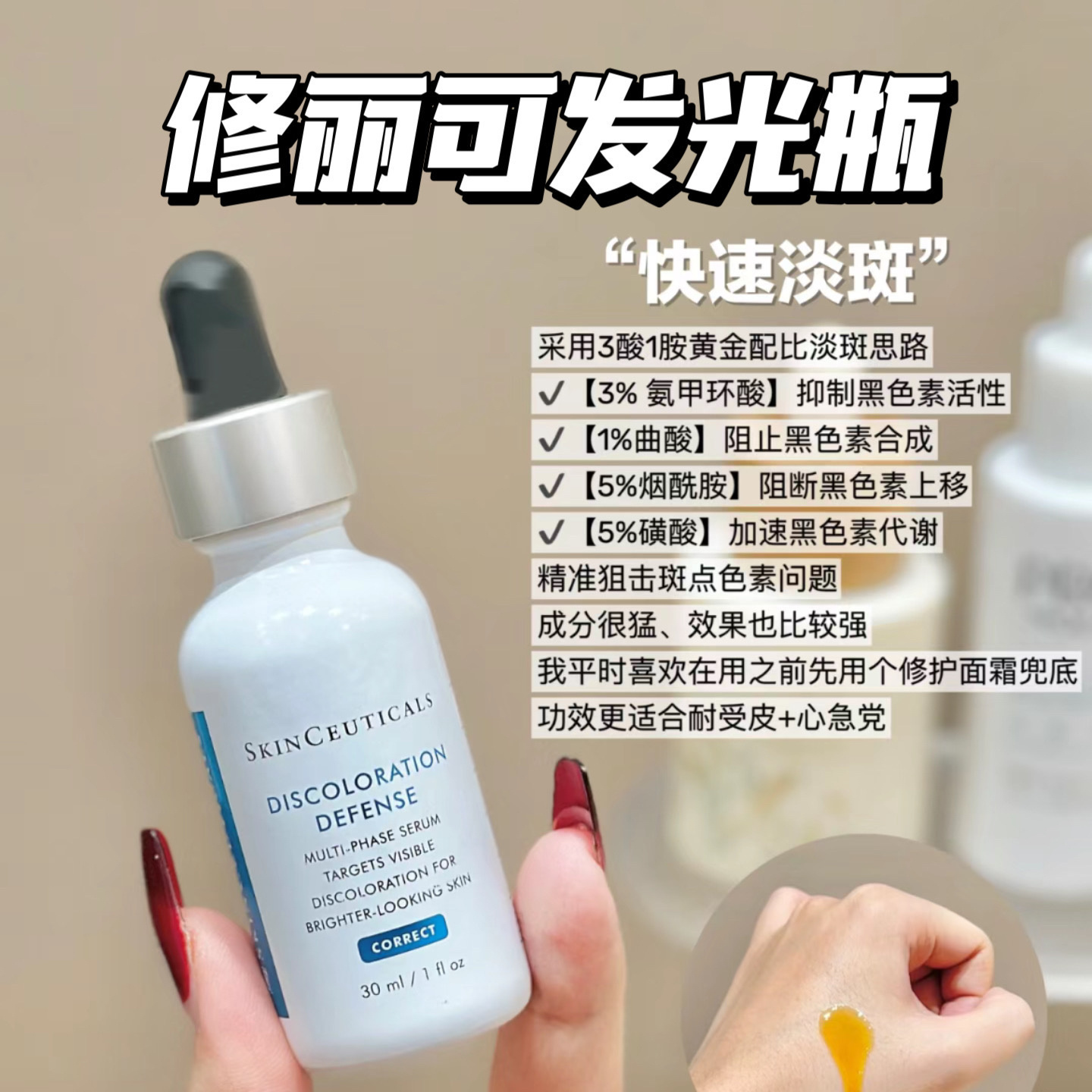 修丽可发光瓶精华15/30ml