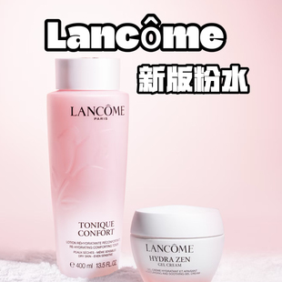 Lancome/兰蔻新版大粉水125/400ml爽肤水化妆水 柔嫩焕亮 礼盒装
