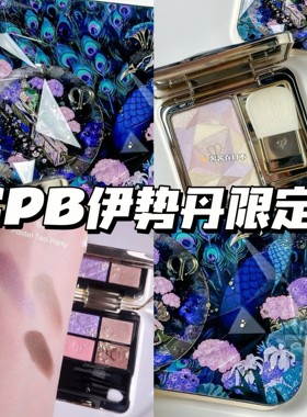 25新品！CPB肌肤之钥2025伊势丹圣诞限定四色眼影盘505高光111