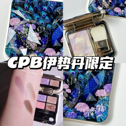 25新品！CPB肌肤之钥2025伊势丹圣诞限定四色眼影盘505高光111