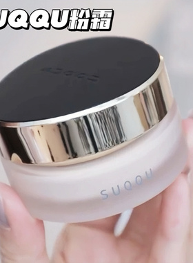 SUQQU/苏酷新品记忆塑形控场粉霜205/210/105/020遮瑕保湿粉底液