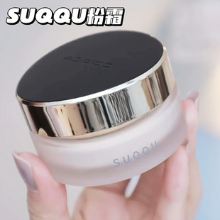 SUQQU/苏酷新品记忆塑形控场粉霜205/210/105/020遮瑕保湿粉底液