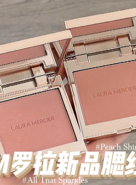 Laura Mercier罗拉玛希LM单色哑光腮红Ginger Chai Guava Bellini