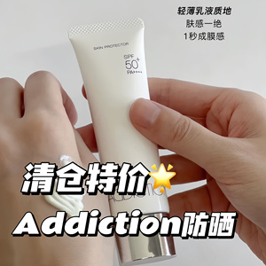 清仓价 Addiction滋养水透保湿防晒霜30/50g轻薄无色