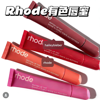 上新！RHODE/海莉有色唇膏唇蜜唇彩lip啫喱护唇油ribbon/toast