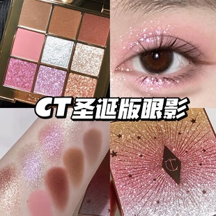 Charlotte Tilbury/CT新品2023圣诞限定九色眼影盘6色腮红高光盘
