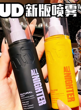 UD衰败城市26新品定妆喷雾118ML紫喷黄喷持久控油防水防汗不脱妆
