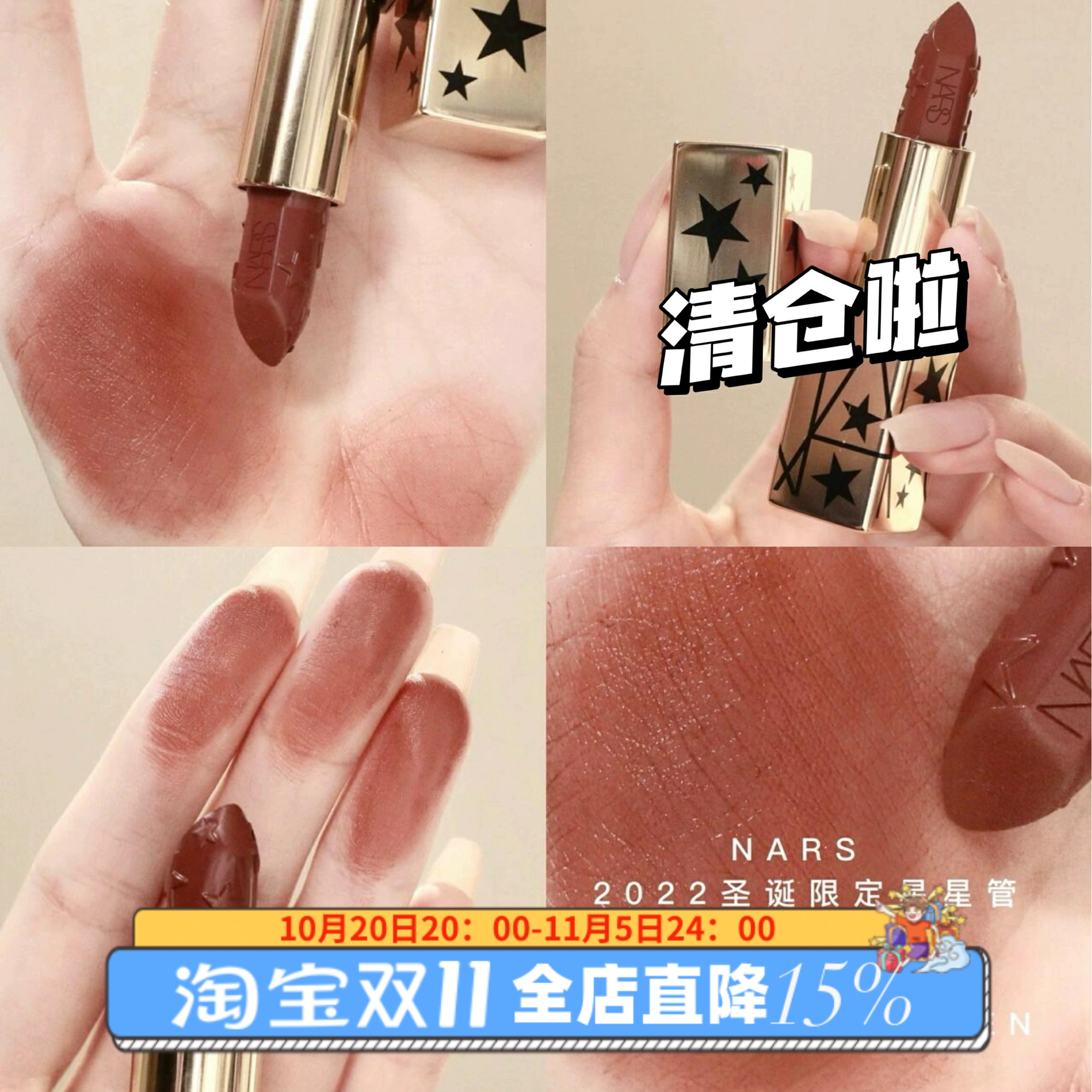 Nars2022圣诞限定口红圣诞礼盒装