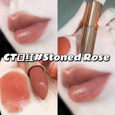 Charlotte Tilbury/CT轻吻口红唇膏Stone Rose奶茶玫瑰国内专柜版