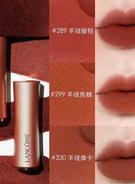 25新品！Lancome/兰蔻粉金管柔雾裸口红242 273 274 276 220 215