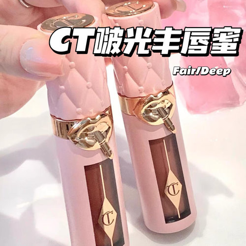 CT啵光丰唇蜜唇釉pillowtalk