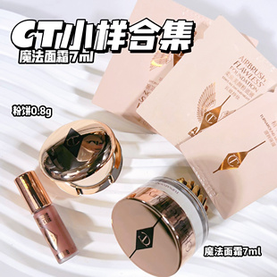 CT夏洛特蒂铂丽魔法精华面霜爆水霜粉饼唇釉口红小样合集7/15m