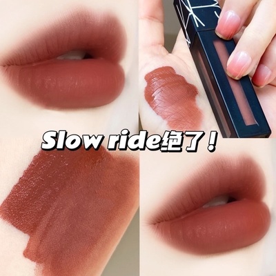 NARS娜斯哑光唇釉slowride阿拉贡