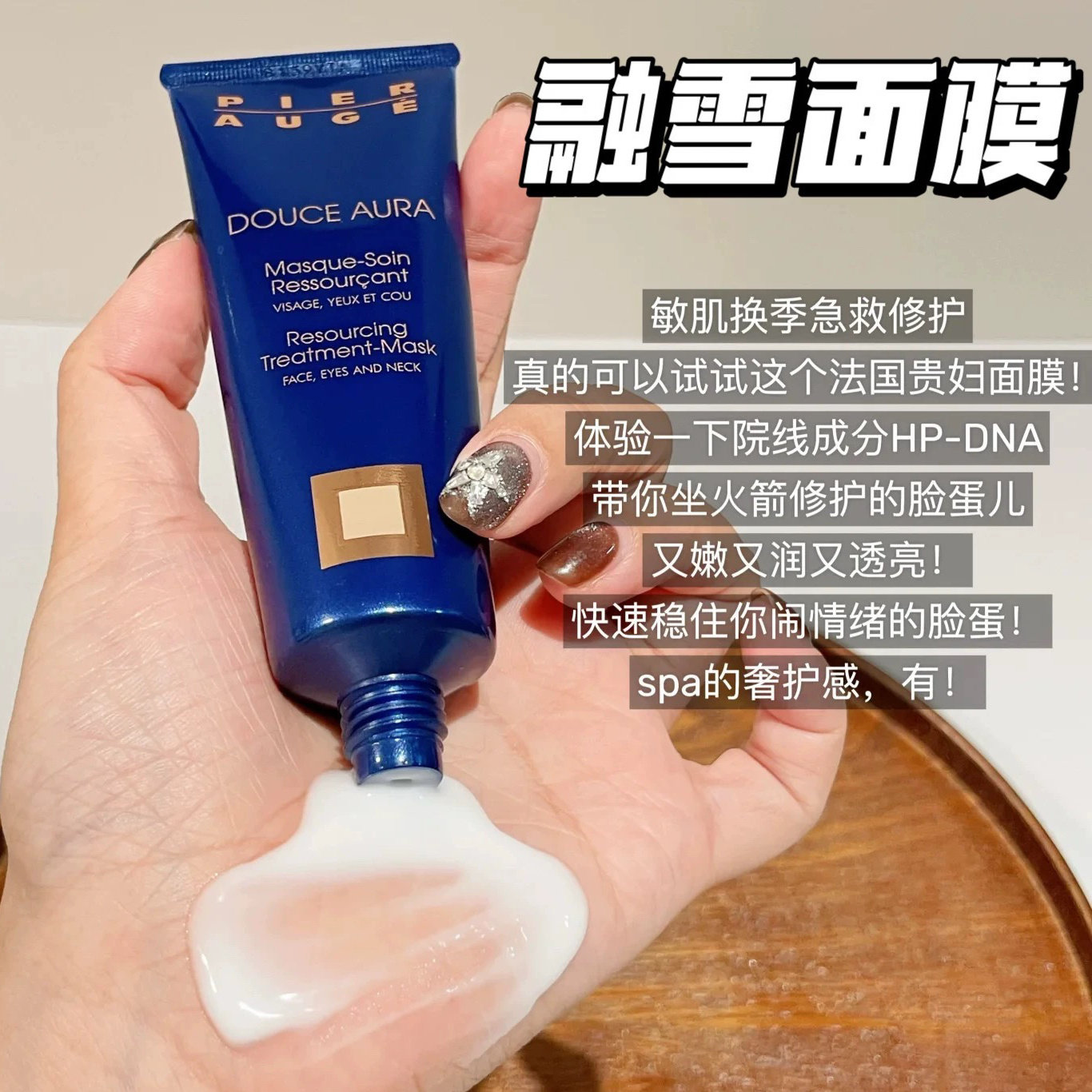 一夜焕春！PierAuge佩尔赫乔融雪焕亮面膜小样5ml涂抹睡眠滋养,美容护肤/美体/精油,涂抹面膜,淘宝优惠券,粉丝福利购,淘宝优惠卷