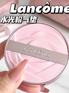 Lancome/兰蔻新品是我水光粉气垫 保湿透亮遮瑕 自带香氛N10 P110