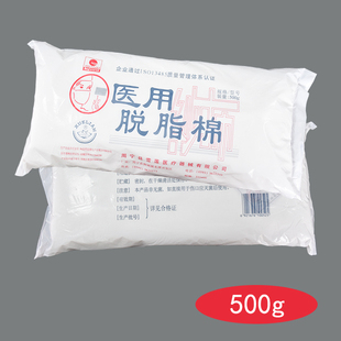 雪莲脱脂棉纱布500g纱布块灭菌伤口消毒包扎纱布敷料