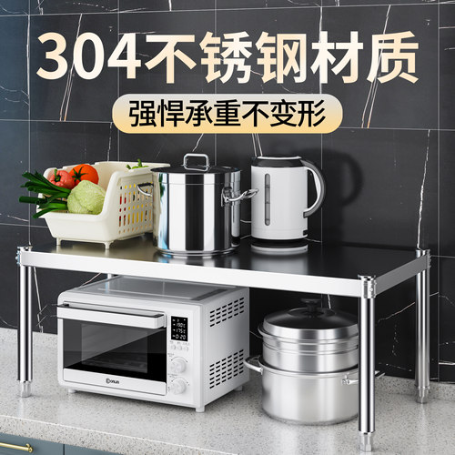 万事达304厨房多功能1层台面架
