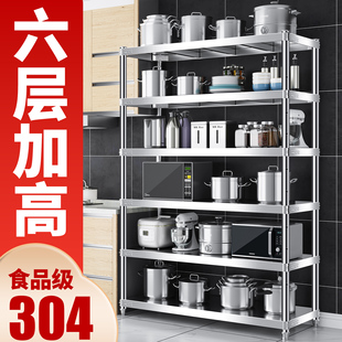 304六层厨房置物架酒店商用仓库架子不锈钢落地多层收纳整理储物