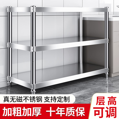 厨房置物架不锈钢货架橱柜灶台架