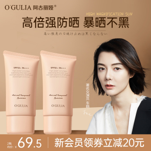 阿古丽娅保湿防晒霜乳女面部隔离防水紫外线军训学生官方旗舰正品