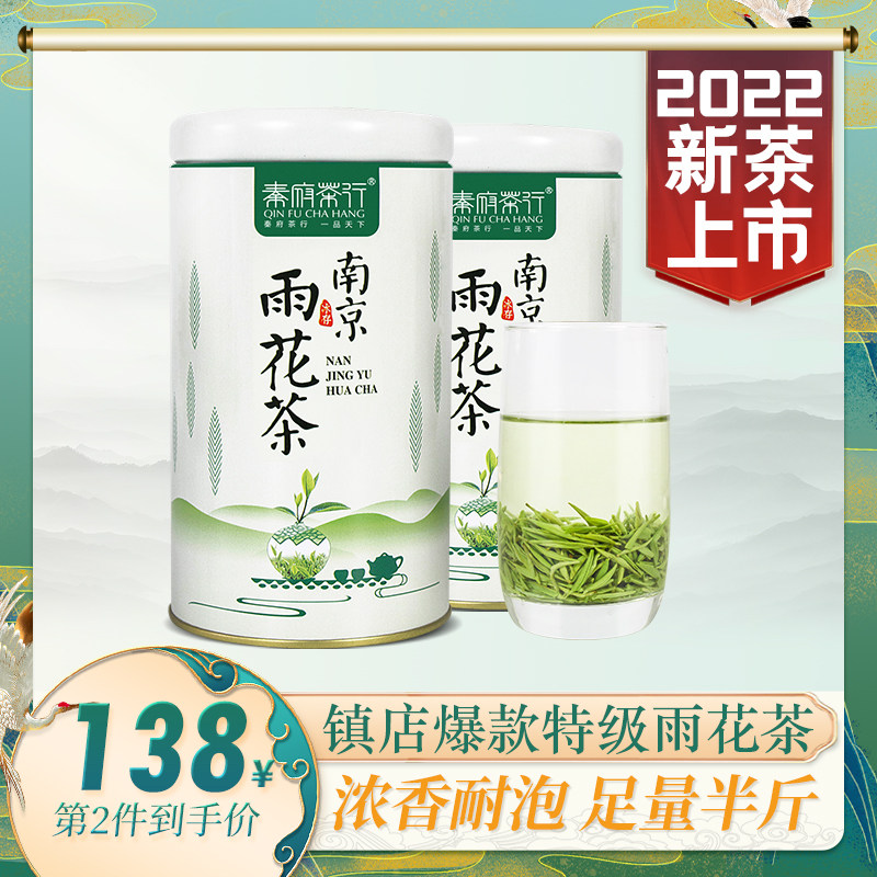 2022新茶上市正宗南京雨花茶特级荼叶春茶绿茶浓香型茶叶罐装250g|msdalam kategori teh, Teh hijau (baru), teh hijau yang lain - dari Buy2taobao.com untuk memberikan perkhidmatan ejen Taobao profesional membeli