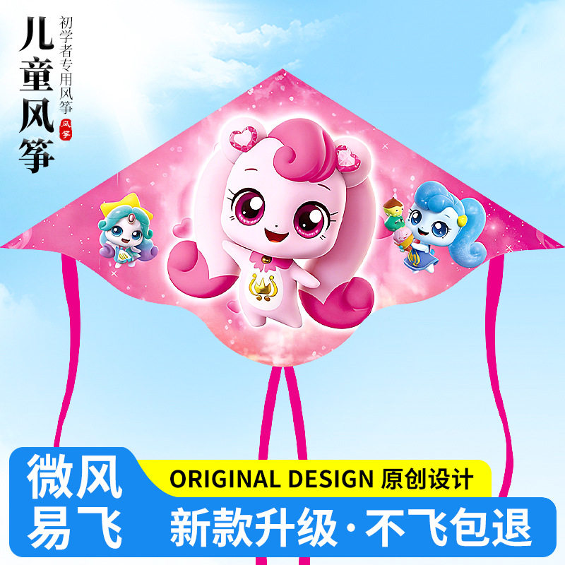 奇妙萌可风筝2026年新款儿童微风易飞高档户外潍坊小风筝