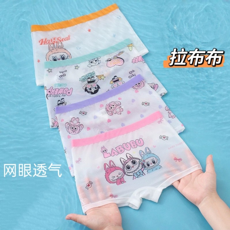 拉布布内裤儿童夏季薄款冰丝少女薄款中腰抗菌中大童平角小女孩