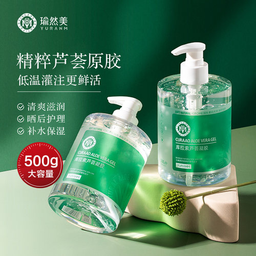 芦荟胶正品晒后护理男女士专用