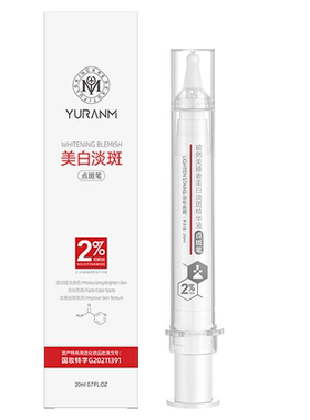 瑜然美臻奢美白淡斑精华液