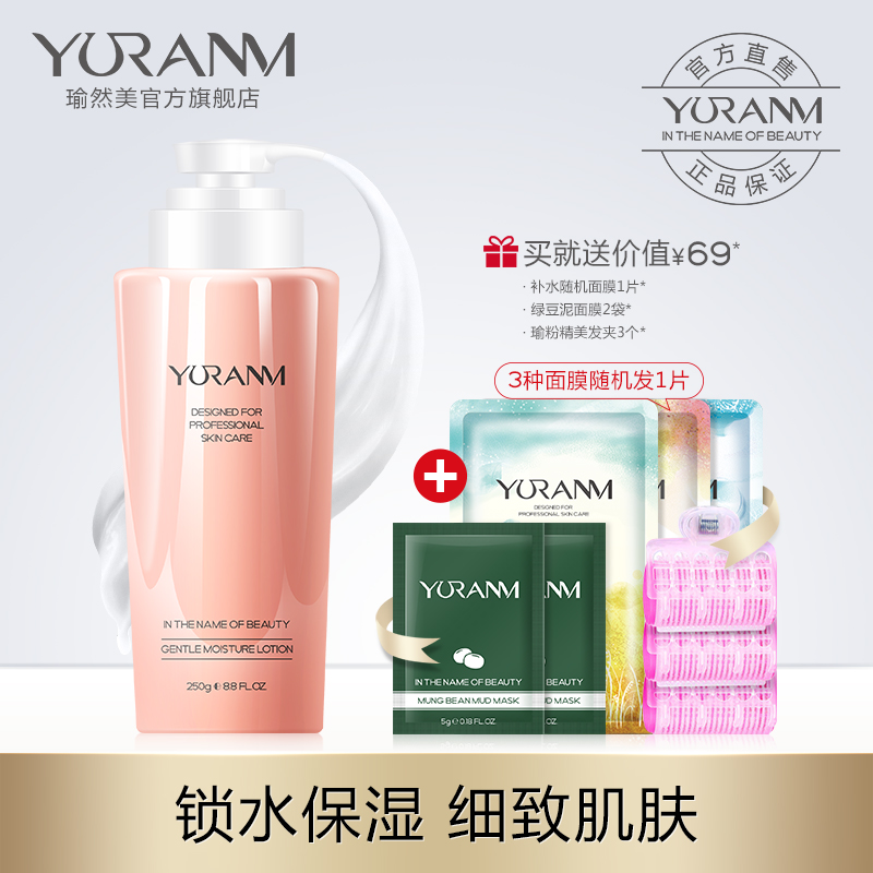 瑜然美玻尿酸深層補水保濕乳液250g 清爽控油水嫩滋潤面霜男女