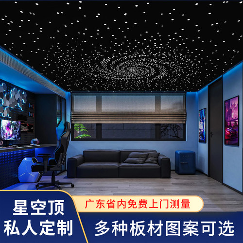 典慕-氛围星空顶天花板满天星灯