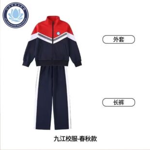 江西九江市秋季红色套装冲锋衣加绒统一校服外套拼色中小学生班服
