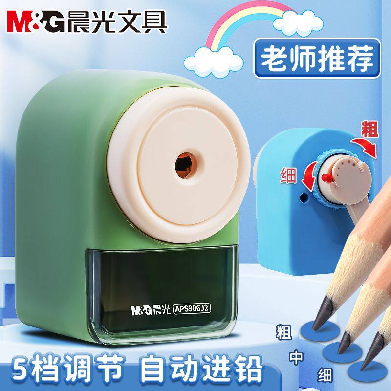 M＆G晨光手摇削笔机卷笔刀削笔器