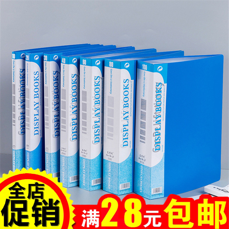 学生透明加厚琴谱夹办公文具插页