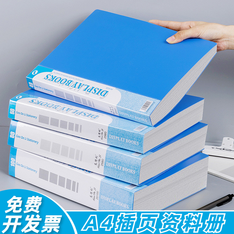A4资料册办公透明插页文件夹多层活页琴谱夹学生试卷收纳袋100页