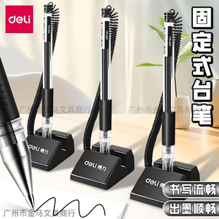 得力台笔办公桌固定笔座带线防丢笔银行柜台签名签字笔前台登记笔