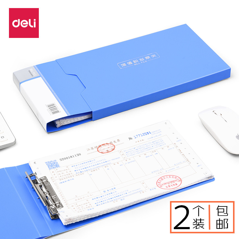 得力增值税发票专用文件夹带盒财务支票单据凭证收纳整理包2个装