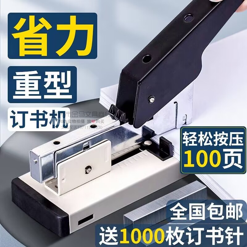 办公加厚订书机100页重型订书器