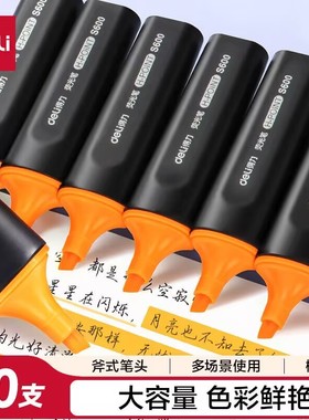 得力橙色荧光笔学生用彩色记号笔划重点做笔记护眼淡色莹光标记笔