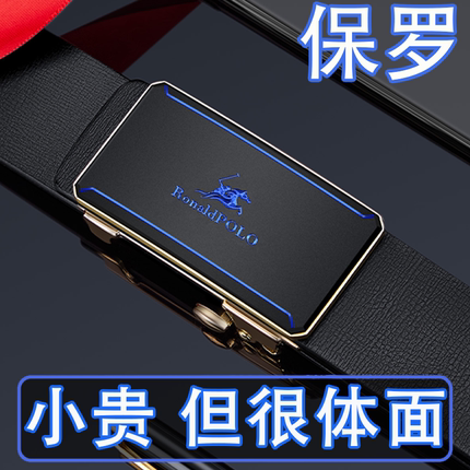 正品保罗内扣皮带男款真皮自动扣腰带男士高档品牌商务年轻人裤带