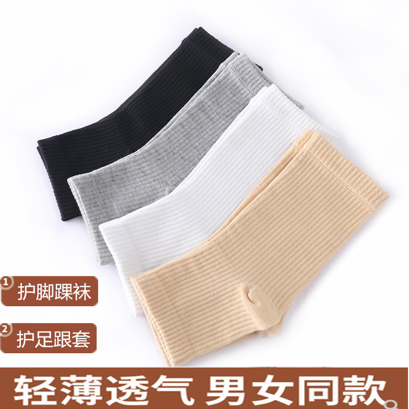 纯棉护脚踝脚腕脚后跟保护套露趾