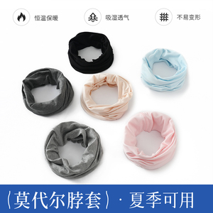 莫代尔围脖男女薄款护颈椎防风防晒骑行面罩护脖子挂耳脖套丝巾夏
