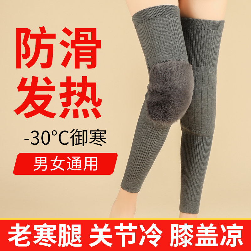 护膝盖套保暖老寒腿男女加长膝盖加绒老年人加厚防寒护腿长筒套冬