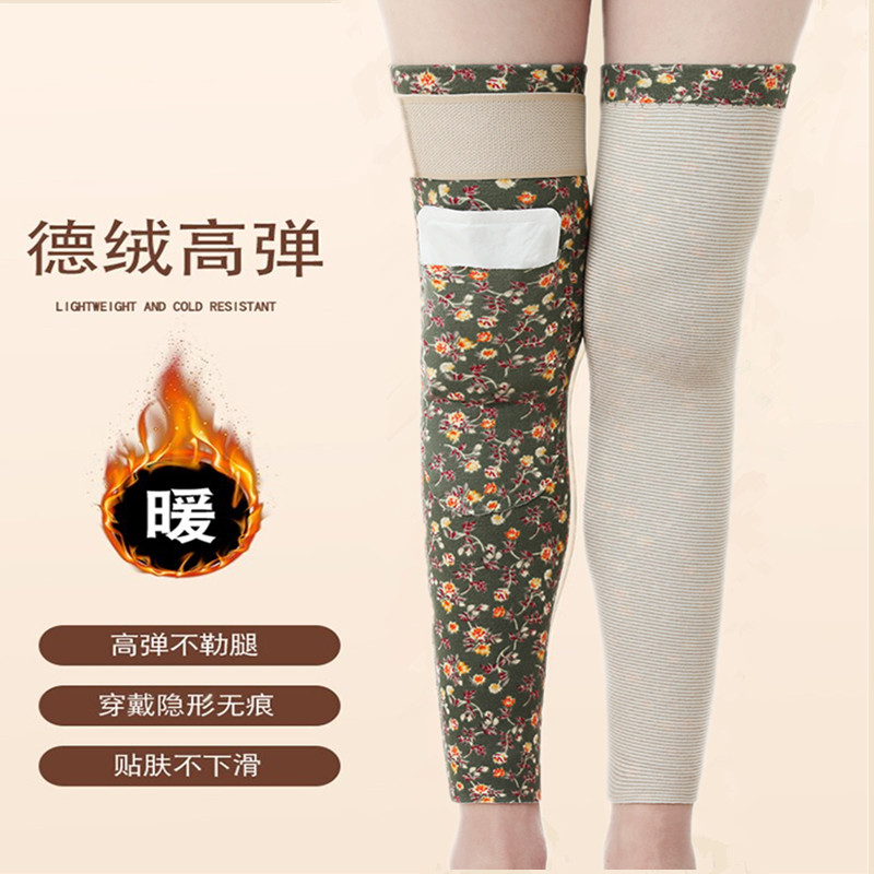 蚕丝德绒护腿护膝加口袋热敷腿套