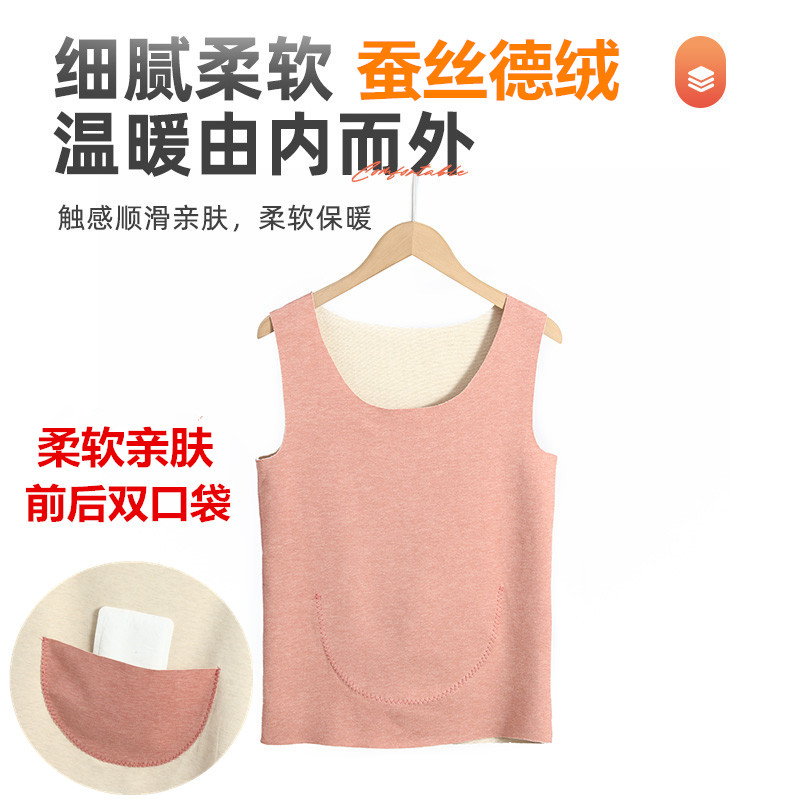 双兜口袋背心女保暖蚕丝德绒贴身内衣加兜放暖贴护肚子圆领打底衫